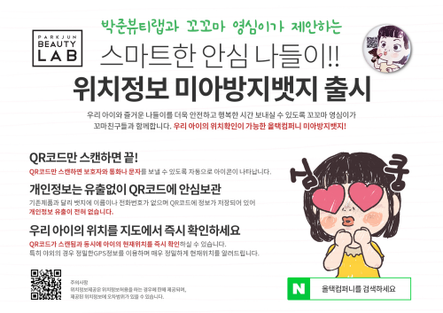 꼬꼬마 영심이